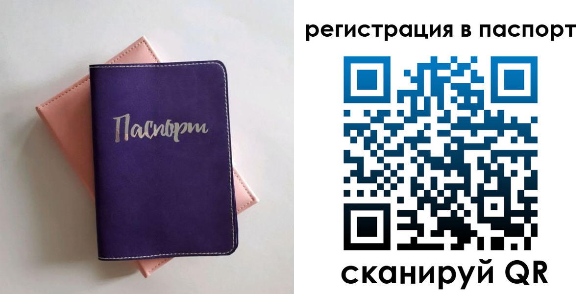 прописка для военкомата в Киренске