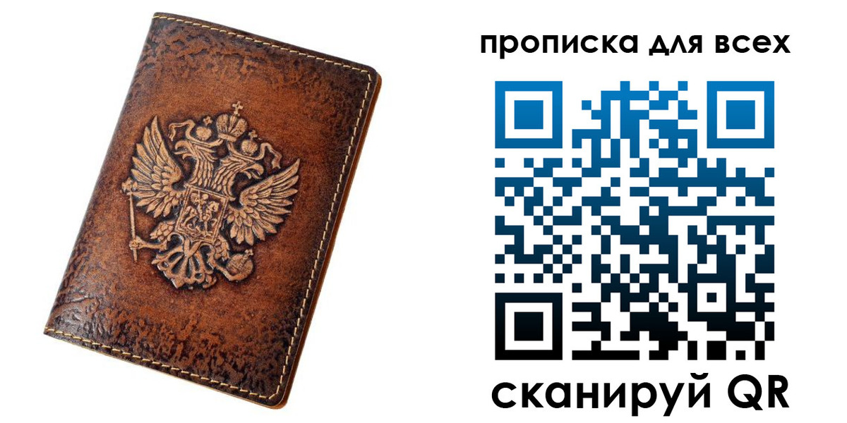 регистрация для школы в Киренске