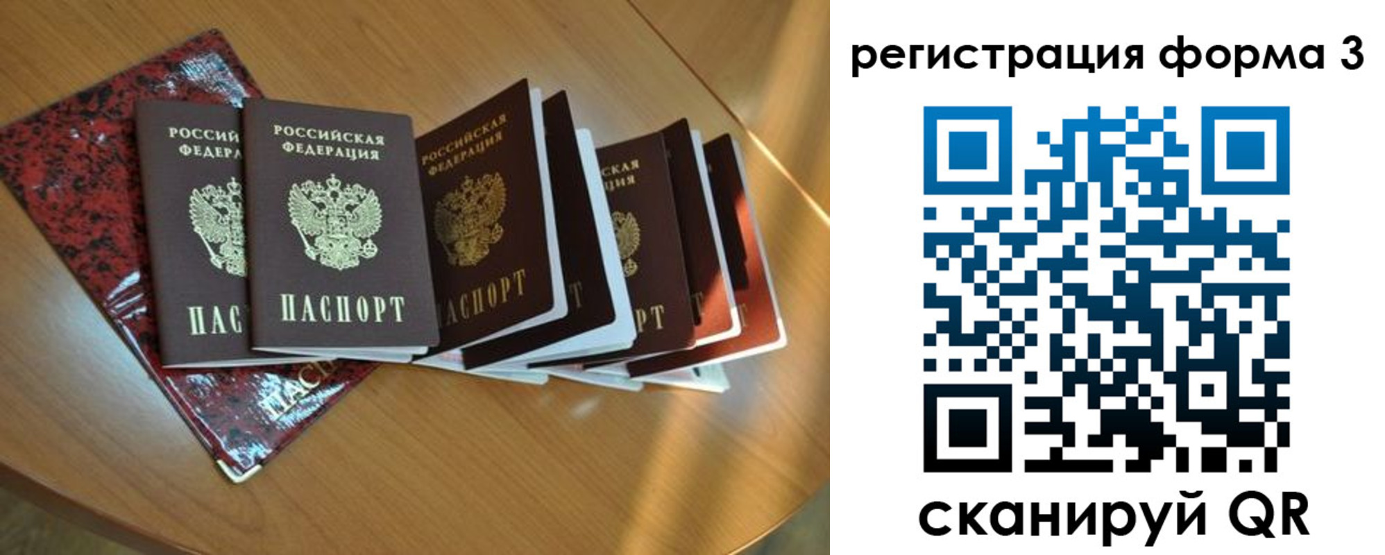 временная регистрация в Киренске