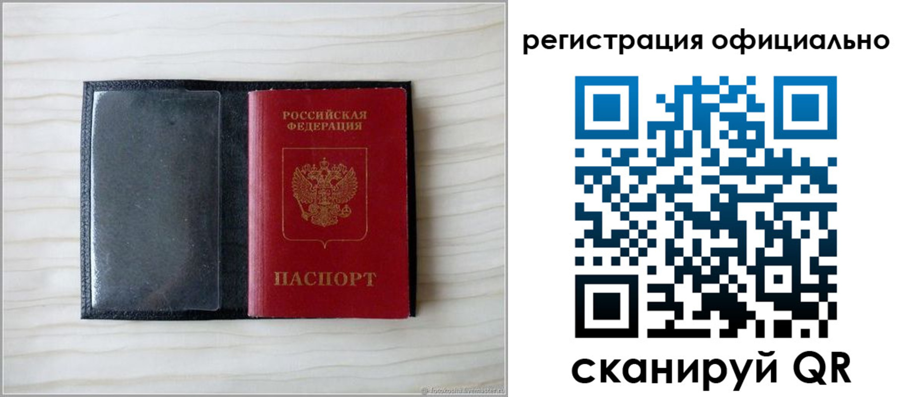 временная регистрация для всех в Киренске